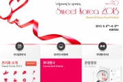마토니대회 (스위트코리아) 사전접수 진행