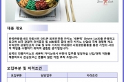 [한국관광공사] 세븐럭 카지노 코엑스점 바텐더 채용